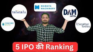 DAM Capital Advisors IPO vs Mamata Machinery vs Transrail Lighting vs Concord Enviro vs Sanathan IPO