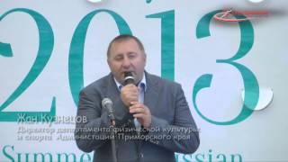 Чемпионат Мира по аквабайку. Праздничный концерт.