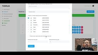 TgNinja. Настройка инвайтинга в телеграм-чаты через сервис.
