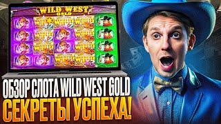 ОБЗОР КАЗИНО 1GO – КАК ПОЛУЧИТЬ В CASINO 1GO ПРОМОКОД | ИГРАТЬ В СЛОТ WILD WEST GOLD В 1ГО