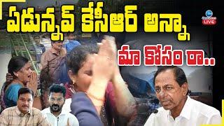 LIVE: KCR Graph Increase | CM Revanth HYDRA Effect | హైడ్రాతో  కేసీఆర్‌కు పెరిగిన మైలేజీ! | ZEE