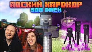 500 Дней Выживания в АДСКОМ ХАРДКОРЕ | Minecraft 1.16.5 | РЕАКЦИЯ на Шевчука