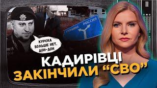 ПУТІН НА КОЛІНАХ: на кого розраховане шоу у Беслані? / ЦИНТИЛА / СЕРЙОЗНО