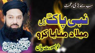 Hafiz Mansha Qadri Jalali by hassnain sound gujranwala 0322-5693356