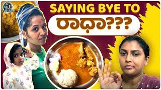 Radha’s Chicken Curry Secret  | ರಾಧಾ ಮರಳಿ ಹುಬ್ಬಳ್ಳಿಗೆ | Kannada Vlog |Allu Raghu Sushmitha