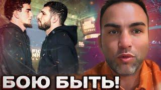 ШОВХАЛ VS ПЕРС НА FIGHT NIGHTS - БОЮ БЫТЬ! Мнение Гаджиева