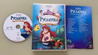 The Little Mermaid menu walkthrough 2007 DVD + sneak peeks