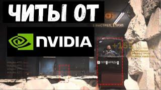 Nvidia FreeStyle / Преимущество за которое не забанят