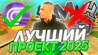 ЛУЧШИЕ КРМП МОБАЙЛ ПРОЕКТЫ НА ТЕЛЕФОН В 2025 ГОДУ... ТОП РП МОБАЙЛ ПРОЕКТОВ