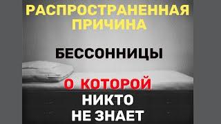 БЕССОННИЦА: причина в глистах? Паразитология. Выпуск 58.