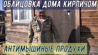 Облицовка ДЕРЕВЯННОГО дома кирпичом