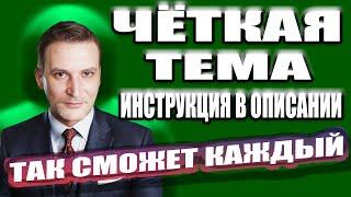 Чёткая тема Заработайте без вложений своих денег #всепро100 #деньги #заработок