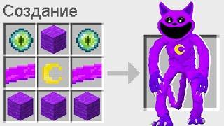 КАК СКРАФТИТЬ КОТ ДРЕМОТ В МАЙНКРАФТ ? СЕКРЕТНЫЙ КРАФТ CATNAP MINECRAFT