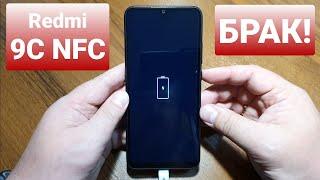 REDMI 9C NFC M2006C3MNG not turn on / не включается