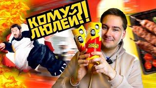 КОМУ ЛЮЛЕЙ от ГАЛУСТЯНА?! Как ПРОДАТЬ ШАВУХУ ЗА ДОРОГО!!!