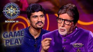 New Season | KBC S16 | Game Play | इस खिलाड़ी ने अपने माता-पिता को Big B से मिलवाया