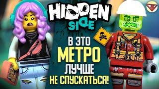 LEGO Hidden Side Метро Ньюбери 70430 Обзор и все новинки LEGO Скрытая сторона