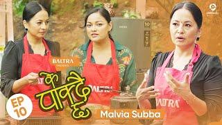 KE PAKDAICHHA - Episode 10 | Malvia Subba | Reeccha Sharma | Cooking Life