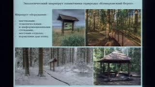 ЗАПОВЕДНЫЕ МЕСТА РОССИИ