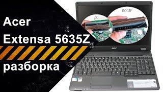 Как разобрать ноутбук Acer Extensa 5635Z для чистки от пыли