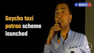 Goycho taxi patrao scheme launched | Gomantak TV