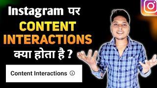 Instagram Par Content Interaction  Ka Matlab Kya Hota  Hai | What is Content Interactions on Insta ?