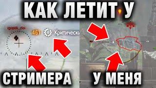 ПОДКРУТКИ И ПАТЕНТ В WORLD OF TANKS - ОТВЕТЫ РАЗРАБОТЧИКОВ И ВО ЧТО ВЕРЯТ ИГРОКИ