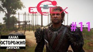 ELEX прохождение на русском (Учитель взлома и ювелир) #11