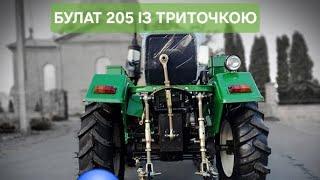 Булат 205, мінітрактор із триточковою та одноточковою навіскою, фреза та плуг у комплекті за 2600$