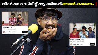 ഞാൻ കാരണം അവർ വീഡിയോ കളഞ്ഞുഇനി അവർ ഒന്നാവട്ടെ  Praveen Pranav | Pranav Kochu