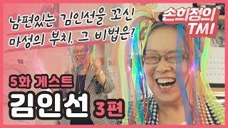 30년을 함께 산 레즈비언 커플의 운명 같은 사랑 이야기 | 손희정의 TMI