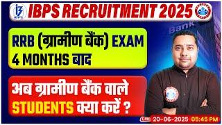 IBPS Recruitment 2025 | RRB Gramin Bank | IBPS Calendar 2025 | Shobhit Sir