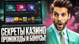 КАК КАЗИНО ДРИП СКАЧАТЬ | CASINO DRIP ЛУЧШИЙ ПРОМИК: ТОЛЬКО ЧЕСТНЫЕ ОТЗЫВЫ НА КАЗИНО ДРИП