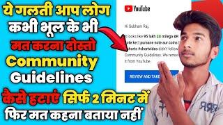 community guidelines kaise hataye || how to remove community guidelines ||