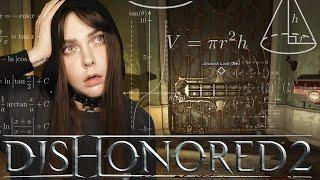 Загадка Джиндоша DISHONORED 2 【#8】