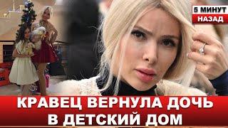 Поклонники В ШОКЕ! "Я боялась за свою жизнь" Светская львица ВЕРНУЛА приемную дочь в ДЕТСКИЙ ДОМ