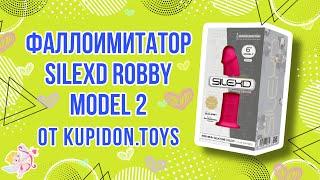 Видеообзор Фаллоимитатора SilexD Robby MODEL 2 | Kupidon.toys