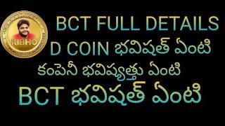 KIBHO, BCT, D COIN, COMPANY FULL DETAILS