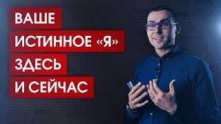 Как познать свое высшее "Я" // 2 шага для прямого познания себя