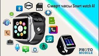 Китайские умные Смарт часы Smart watch A1 (копия Apple Watch) с Bluetooth