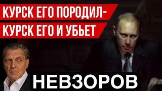 ️Экстренный стрим по ситуации в Курской области. Что происходит и что будет дальше. С Д. Гордоном.