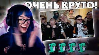 БЕБРИНА СМОТРИТ ГИМН ШПАНЫ - Lida_stream, Kussia88, mafanya, derzko69, b3brina, Bramo