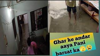 Ghar ke andar aaya Pani barsat ka@funwithshivendraup11  @upasanasaxenaup11  @priyushikavyaup11