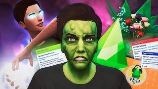 10 Things You Don't Know About The Sims 4!