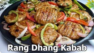 Rang Dhang Kabab Recipe || Chicken Kabab Recipe || Shami Kabab Recipe  #viral #kebab #food #trending