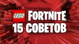 Lego Fortnite - Фишки которые лучше знать заранее