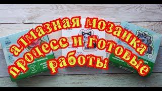 АЛМАЗНАЯ МОЗАИКА на дереве от ГРАННИ WOOD\ОБЗОР,ПРОЦЕСС и ГОТОВЫЕ РАБОТЫ !