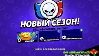  ПУШ ЛИГИ В НОВОМ СЕЗОНЕ РАНГОВОГО БОЯ В БРАВЛ СТАРС | BRAWL STARS