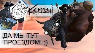 Kenshi ▶ Как никого не бояться и что потом будет.