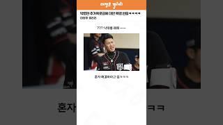 박영현 추가 폭로글에 대한 콱갤 반응ㅋㅋㅋㅋㅋ